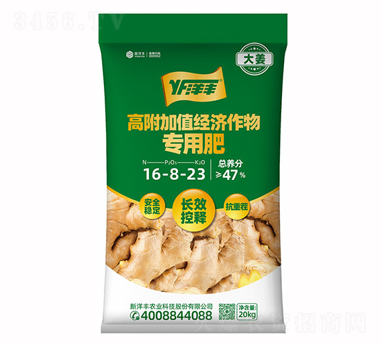 高附加值經(jīng)濟專用肥16-8-23-新洋豐肥業(yè)