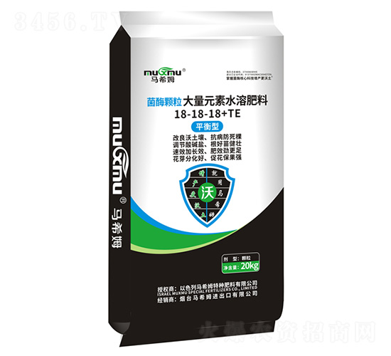 菌酶顆粒大量元素水溶肥料（平衡型）-馬希姆