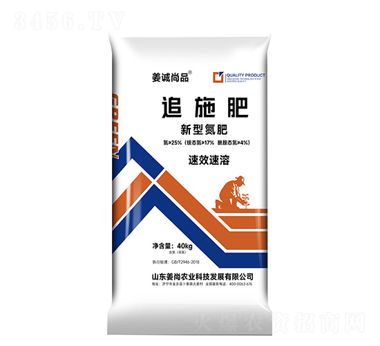 追施肥-新型氮肥-姜誠(chéng)尚品-姜尚農(nóng)業(yè)