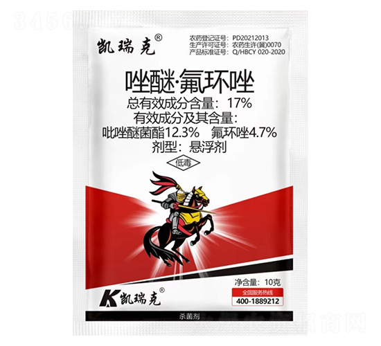 17%唑醚·氟環(huán)唑-凱瑞克