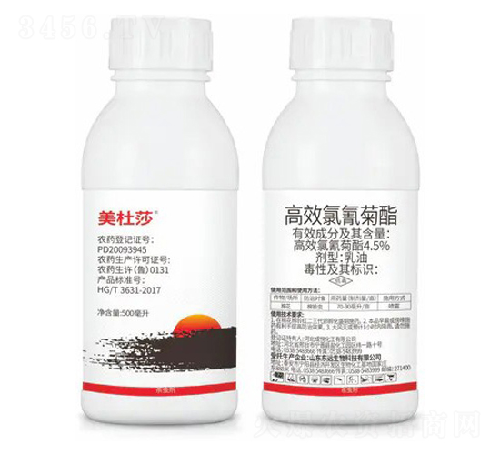 4.5%高效氯氰菊酯乳油-美杜莎-東遠(yuǎn)生物