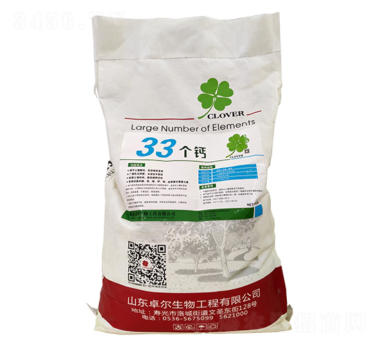 乳化型中量元素水溶肥料-33個(gè)鈣-卓爾生物