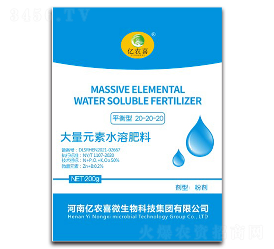 平衡型大量元素水溶肥料20-20-20-億農(nóng)喜