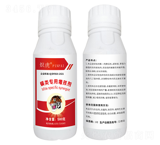 45%聯(lián)肼乙螨唑+螨類專用增效劑500g-熾虎-喜農(nóng)盛