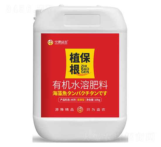 有機(jī)水溶肥料-植保根-中源益農(nóng)