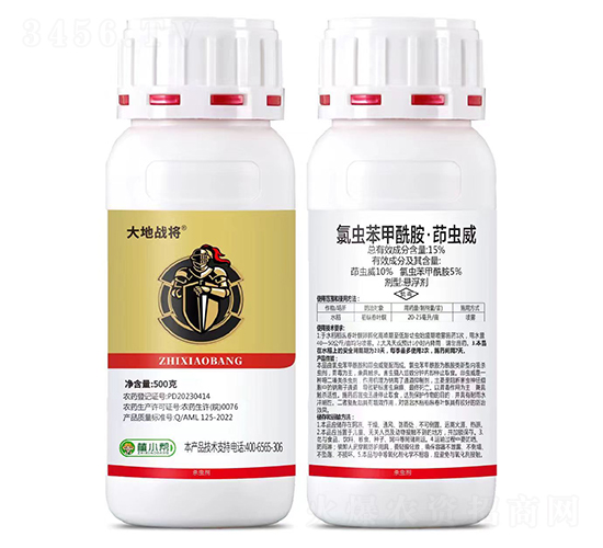 15%氯蟲苯甲酰胺·茚蟲威懸浮劑-大地戰(zhàn)將-植小幫