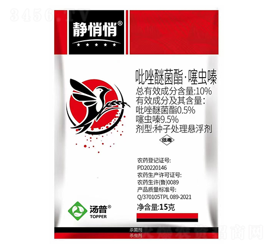 10%吡唑醚菌酯·噻蟲嗪種子處理懸浮劑（袋）-靜悄悄-湯普樂