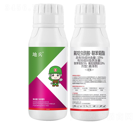 15%氟啶蟲(chóng)酰胺·聯(lián)苯菊酯-地兵-中科化工