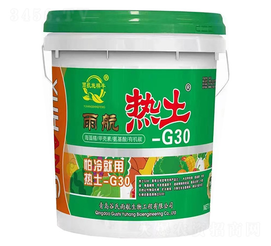 熱土G30（桶）-谷氏雨航