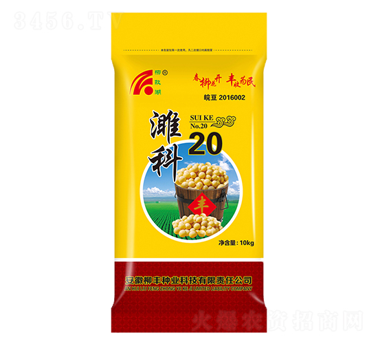 濉科20大豆種子-柳豐種業(yè)