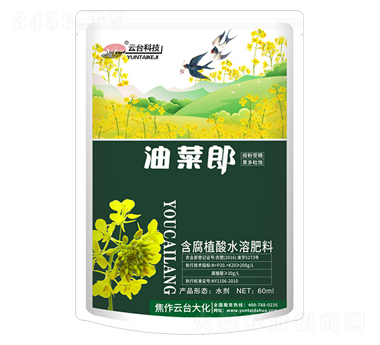 油菜郎-含腐植酸水溶肥料-云臺大化