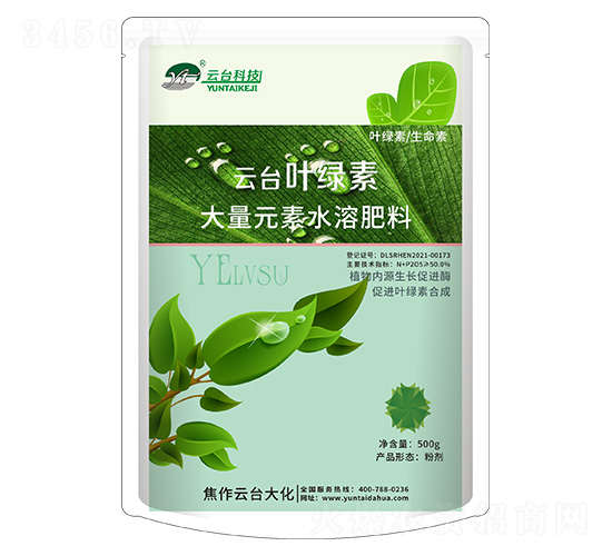 大量元素水溶肥料-云臺(tái)葉綠素-云臺(tái)大化