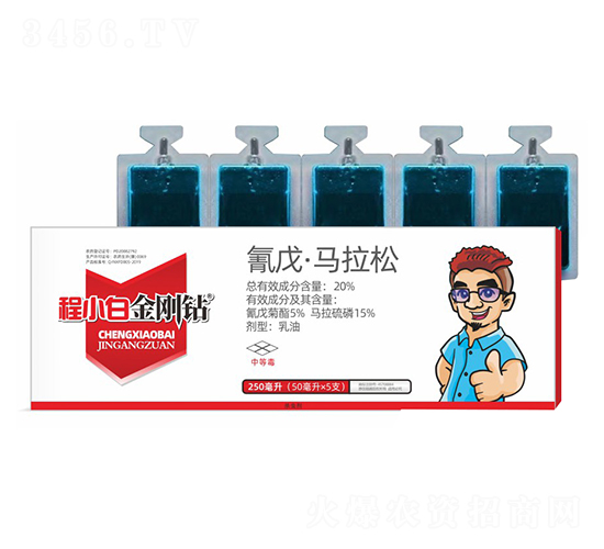 20%氰戊·馬拉松乳油-程小白·金剛鉆-邦農(nóng)農(nóng)業(yè)