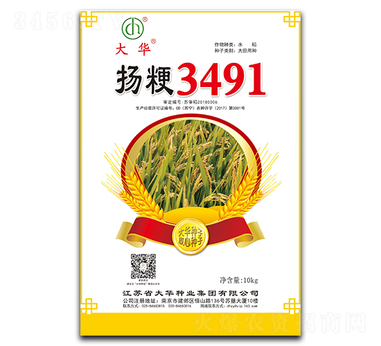 揚(yáng)粳3491-水稻種子-大華種業(yè)