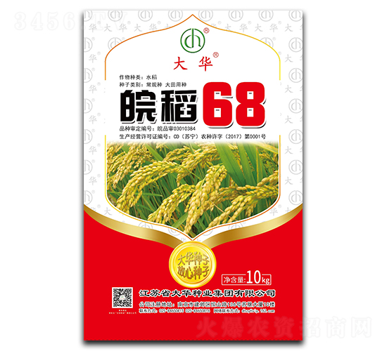 皖稻68-水稻種子-大華種業(yè)