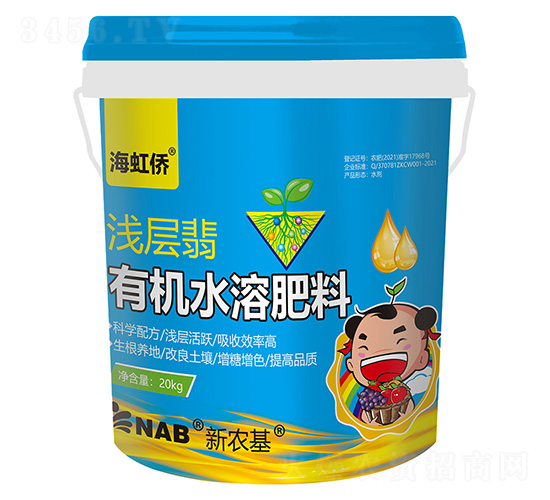 有機水溶肥料-淺層翡-海宏僑肥業(yè)