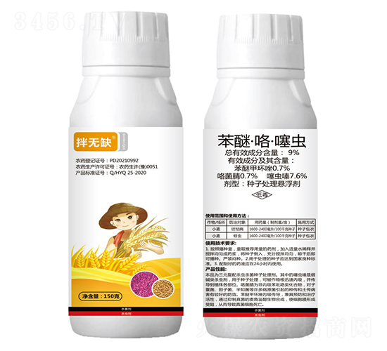 9%苯醚·咯·噻蟲種子處理懸浮劑-拌無缺-藍虎-勇冠喬迪