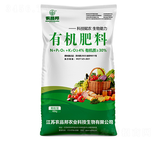 有機肥料-農(nóng)品邦