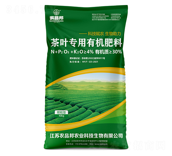 茶葉專用有機肥料-農(nóng)品邦