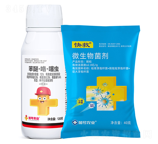 12%苯醚·咯·噻蟲+快救-微生物菌劑-加號(hào)小紅帽