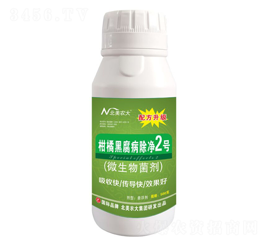 柑橘黑腐病除凈2號-北美農(nóng)大