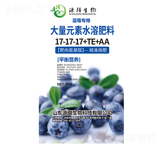 藍(lán)莓專用大量元素水溶肥料17-17-17+TE+AA-源疆生物