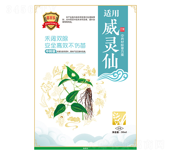 威靈仙中藥材除草方案-苗豐樂-苗樂康農業(yè)