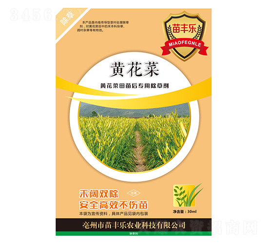 黃花菜田苗后專用除草劑-苗豐樂(lè)-苗樂(lè)康農(nóng)業(yè)