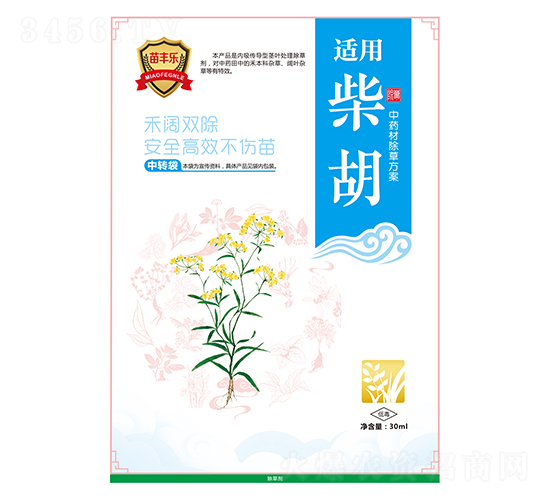 柴胡中藥材除草方案-苗豐樂(lè)-苗樂(lè)康農(nóng)業(yè)