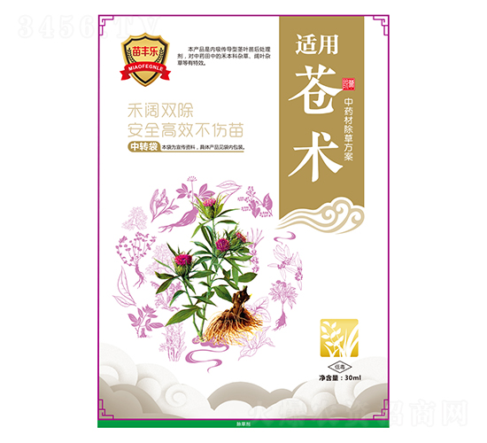 蒼術(shù)中藥材除草方案-苗豐樂-苗樂康農(nóng)業(yè)