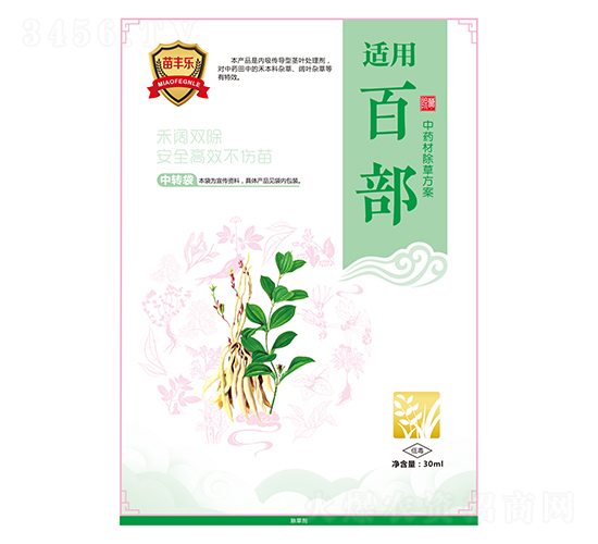 百部中藥材除草方案-苗豐樂-苗樂康農(nóng)業(yè)