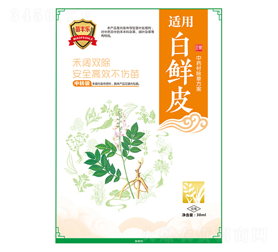 白鮮皮中藥材除草方案-苗豐樂-苗樂康農(nóng)業(yè)