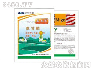 濱農(nóng)-95%草甘膦