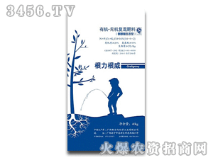 根力根威氨基酸生態(tài)肥料