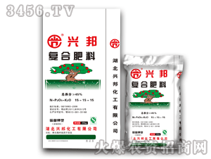 興邦-45%復(fù)合肥料15-15-15