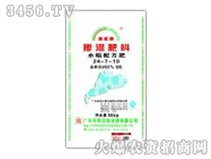 中加化肥-彩虹牌50%水稻配方肥肥