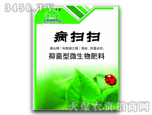 練科-病掃掃復(fù)合微生物肥料