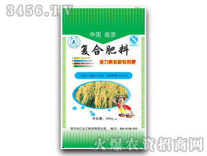 復(fù)合肥料活力素水稻專用-化仁