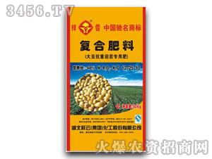 安慶-48%大豆抗重迎茬專(zhuān)用肥