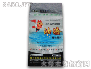 撒可豐-45%油渣有機肥料