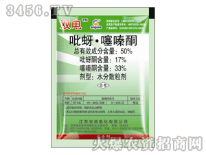 諾威特-雙電-50%吡蚜噻嗪酮