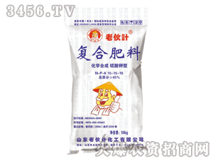 復(fù)合肥料15-15-15（化學(xué)合成 硫酸鉀型）-老伙計(jì)