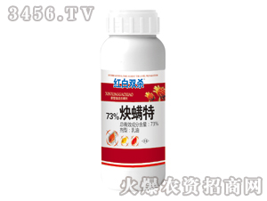 73%炔螨特乳油-紅白雙殺-皇馬農(nóng)化