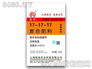 51%復(fù)合肥料17-17-17-乾綠