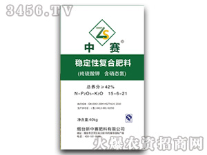 中賽穩(wěn)定性復合肥料15-6-21新中賽