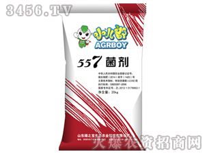 557菌劑（菌肥）-小兒郎-綠之寶