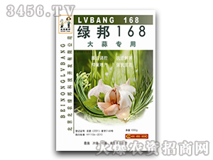 綠邦168大蒜專用植物基因激活調(diào)控劑-北農(nóng)綠邦