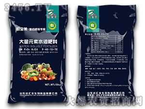 大量元素水溶肥料9-45-15+TE-歐寶萊-達(dá)匯豐