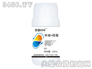 53.5%申嗪噁霉-青枯998-諾普達