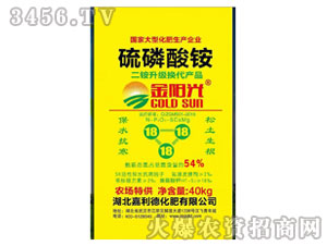 54%硫磷酸銨-金陽(yáng)光-嘉利德